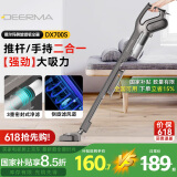 德尔玛（Deerma）小型家用立式吸尘器DX700S 手持吸尘机家庭适用 立式/手持两用吸尘器 大吸力宠物吸毛