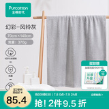 全棉时代浴巾洗澡巾100%棉蓬松吸水速干毛巾男士女士浴裙超大柔软亲肤浴巾 风铃灰【抗菌超柔款70*140cm】