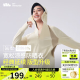 蕉下（beneunder）哑光黑胶抗热凉感宽松原纱防晒衣女AL41724高岭白XF