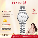 飞亚达（FIYTA）手表女男 经典系列 休闲百搭简约防水石英情侣对表 白盘钢带女表