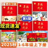 【年级可选】2025新版年级阅读绘本课堂一年级二年级三年级四年级五年级六年级上册下册第6版小学生人教版全套语文辅导资料年纪阅读课外阅读理解书 【一年级 下册】年级阅读