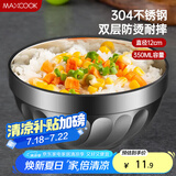 美厨（maxcook）304不锈钢碗12CM 汤碗餐具面碗 双层隔热 MCWA-094