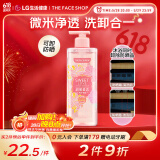菲诗小铺LG微米净透香氛沐浴露 甜蜜爱恋500ml 洗卸合一可卸妆 保湿芳香