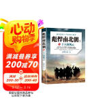 彪悍南北朝之十六国风云