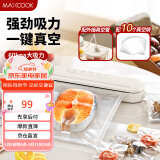 美厨（maxcook）封口机 真空封口机塑料薄膜零食包装塑封机打包机包装机 配10个袋HP-610white