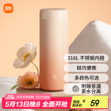 米家 保温杯 316不锈钢水杯 男女士杯子 大容量茶杯便携 350ml渐变色