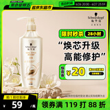 施华蔻（Schwarzkopf）新多效修护洗发露400ml 温和修护净油洗发水 柔顺滋养洗头膏