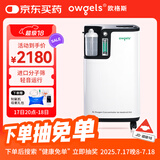 欧格斯5L升医用制氧机家用老人医用级吸氧机一体机氧气呼吸机高原氧气机