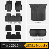 3W ACCESSORY适用于TPE特斯拉焕新ModelY专用汽车脚垫+毯面+前+尾箱垫/标准版