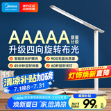 美的（Midea）AAAAA级护眼台灯LED插电阅读台灯【国家补贴】儿童书桌学习台灯
