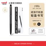 uni三菱中性笔UMN-155N低阻尼水笔顺滑学生考试刷题圆珠笔黑色商务办公彩色书写按动式签字笔0.5mm 【组合优惠】黑色+10支黑芯