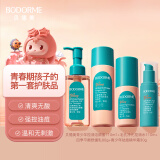 贝德美青少年护肤套装组合 清爽洁面保湿水舒缓乳祛痘精华霜【四件套】