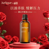 Jurlique茱莉蔻薰衣草按摩精油100mL身体精油滋润保湿全身嫩肤护肤品男女