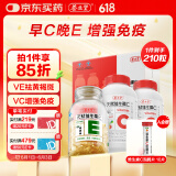 养生堂天然VE90粒+天然VC120片礼盒装 维E祛黄褐斑 维C增强免疫力