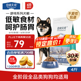 伯纳天纯狗粮舒纯鸭肉配方犬粮成犬幼犬狗粮低敏宠物主粮2kg/4斤