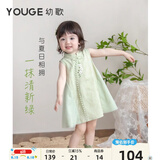 幼歌（YOUGE）宝宝2024新中式江南无袖连衣裙夏季新款超好看女童裙子 小草绿宝宝款 100 cm