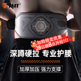 TMT健身腰带运动护腰健身力量举深蹲硬拉撸铁护腰带负重训练腰部腰托