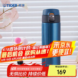 虎牌（TIGER）保温杯便携一键开启弹盖水杯MMJ-A48C-AM蓝莓冰沙480ml