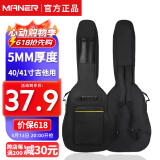 曼尔乐器吉他包40寸41寸民谣吉他琴包 木吉他加厚防水防震吉他包吉他背包