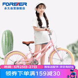 永久20英寸自行车儿童单车女孩公主车女童两轮脚踏车 樱花粉 厂送