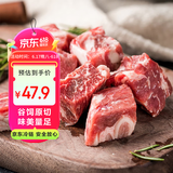 恒都 国产谷饲原切牛腩块 2斤 偏瘦 肥瘦比1:9 生鲜牛肉 不注水不滚揉