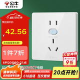 公牛（BULL）开关插座 GTP系列 10A正五孔带漏电保护插座GTPZ223暗装