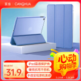 CangHua ipad6/5保护套 iPadair1/air2保护壳9.7英寸苹果平板电脑三折支架超薄全包防摔皮套 CK21-薰衣草