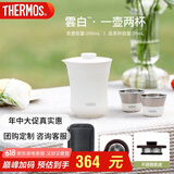 膳魔师（THERMOS）保温杯260ml旅行茶壶茶杯套组父亲节礼物露营水杯子TCMU-200 雲白
