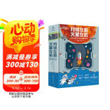 月球在前 火星在后：科学家给孩子的深空探测立体书（中国航天基金会+中科院空天飞行中心联合推荐！中国航天科学家原创！探索月球和火星，1本书捕捉2大热点！让星辰大海开发孩子的内驱力、创造力！