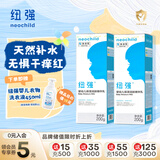  纽强宝宝护肤身体乳天然补水保湿防干痒 婴幼儿滋润精华乳200g*2