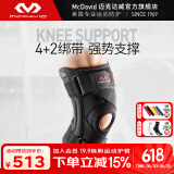 迈克达威（McDavid）运动护膝篮球跑步透气髌骨半月板防护韧带损伤运动支撑护具425 新款425【韧带损伤/半月板损伤】 1只装 XXL (44.5-48.3CM膝围)