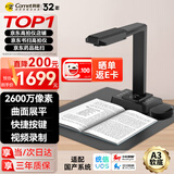 科密(comet) GP2318Z 高拍仪 2600万像素 可在线升级扫描仪 A3A4文件PDF合成 HDMI 书籍展平 国产系统