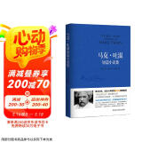 马克·吐温短篇小说集 小说