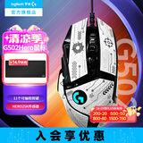 罗技（G）G502 HERO游戏鼠标 电竞有线鼠标 吃鸡鼠标RGB带配重宏编程机械usb鼠标电脑英雄联盟csgo送男友 G502 HERO黑色+JAJ防滑贴白色