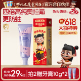 兔头妈妈哪吒联名 高纯奥拉氟儿童牙膏防龋防蛀牙草莓味不辣口3-12岁