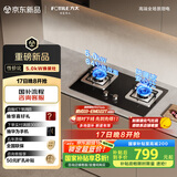 方太（FOTILE）【性价比】燃气灶天然气家用嵌入式双灶台 可调节换装灶具 5.0kW*猛火燃气灶 TH32B 政府补贴20%