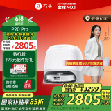 石头（roborock）扫地机器人扫拖一体 P20 Pro 扫拖洗烘一体机 自动集尘热水洗拖布烘干补水擦地拖地 P20 Pro