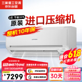 三菱重工适用21-32㎡ 新三级能效2匹 三菱原装压缩机 冷暖 空调挂机 省电三菱空调SRKQI50HVBW