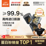 康比特（CPT）SF纯肌酸粉高纯一水肌酸进口原料100g*3白桃荔枝味
