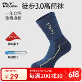 ALPINT MOUNTAIN埃尔蒙特户外徒步袜男款专业登山袜CoolMax袜高筒速干透气运动袜
