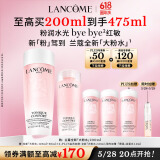 兰蔻全新粉水200ml 补水保湿爽肤水护肤品礼盒生日礼物送女友