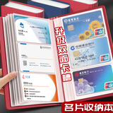 朗捷名片收纳册大容量192卡卡片收纳夹信用卡会员卡片本便携式名片夹银行卡卡包收集薄