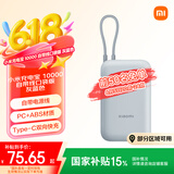 小米（MI）小米充电宝移动电源 10000  自带线双向快充口袋版 电源 灰蓝色