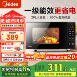 美的（Midea）【国家补贴】变频微波炉 20升大平板底盘 智能菜单 小型迷你家用微波炉一级能效 PM20M3 易清洁内胆