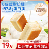 达利园乳清蛋白面包棒480g 早餐代餐夹心面包学生零食糕点点心整箱