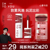 INTO YOU女主角唇泥EM07唇颊两用唇霜唇釉唇彩腮红520生日送女友礼物