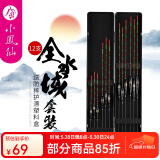 小凤仙纳米浮漂套装高灵敏鱼漂套装加粗尾醒目标带漂盒套装鲢鳙鲫鲤鱼漂 12支国风烫金全能综合套装（HN） 单盒装【不接受备注换号】