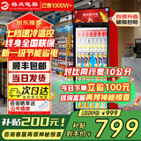格点大容量饮料柜商用冰柜直冷藏展示柜酒水柜纯风冷无霜保鲜柜超市玻璃门冰箱立式啤酒柜 大单门下机直冷 前吹风除雾尊享款