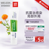Weleda维蕾德防蚊虫叮咬止痒舒缓消肿婴儿驱蚊用品宝宝新生儿童驱蚊清凉膏烧烫伤淤青 金盏花舒缓修复膏25g
