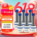 大众（Volkswagen）原厂燃油宝/汽油添加剂 除积碳养护节油 G17 6支*60ml 
